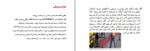 دانلود جزوه بررسی آسفالت و روش‌های ترمیم آن سید امین نواب 44 صفحه PDF📘-1