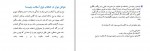 دانلود جزوه بررسی آسفالت و روش‌های ترمیم آن سید امین نواب 44 صفحه PDF📘-1