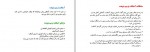 دانلود جزوه بررسی آسفالت و روش‌های ترمیم آن سید امین نواب 44 صفحه PDF📘-1