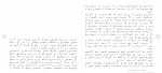 دانلود جزوه بررسی حقوقی کودک آزاری پروژه کارت 75 صفحه PDF📘-1