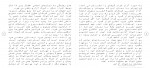 دانلود جزوه بررسی حقوقی کودک آزاری پروژه کارت 75 صفحه PDF📘-1