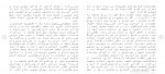 دانلود جزوه بررسی حقوقی کودک آزاری پروژه کارت 75 صفحه PDF📘-1