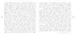 دانلود جزوه بررسی حقوقی کودک آزاری پروژه کارت 75 صفحه PDF📘-1