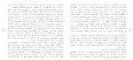 دانلود جزوه بررسی حقوقی کودک آزاری پروژه کارت 75 صفحه PDF📘-1