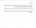 دانلود جزوه بودجه بندی نوین علی سیف اللهی 168 صفحه PDF📘-1