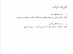 دانلود جزوه بودجه بندی نوین علی سیف اللهی 168 صفحه PDF📘-1