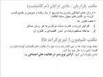 دانلود جزوه بودجه بندی نوین علی سیف اللهی 168 صفحه PDF📘-1