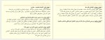 دانلود جزوه تئوری پایداری سازه ها دکتر شیدایی 359 صفحه PDF 📘-1