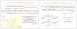 دانلود جزوه تئوری پایداری سازه ها دکتر شیدایی 359 صفحه PDF 📘-1
