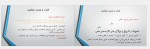 دانلود جزوه تاریخ تحلیلی صدر اسلام استاد نبی زاده 221 صفحه PDF 📘-1