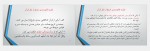 دانلود جزوه تاریخ تحلیلی صدر اسلام استاد نبی زاده 221 صفحه PDF 📘-1