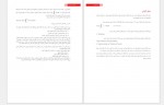 دانلود جزوه تبدیل لاپلاس پروژه کارت 98 صفحه PDF 📘-1