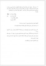 دانلود جزوه تحقیق در عملیات پیشرفته پروژه کارت 17 صفحه PDF 📘-1