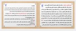 دانلود جزوه تحقیق در عملیات 1 سید وحید حیدری 230 صفحه PDF 📘-1