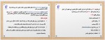دانلود جزوه تحقیق در عملیات 1 سید وحید حیدری 230 صفحه PDF 📘-1