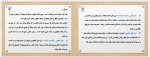 دانلود جزوه تحقیق در عملیات 1 سید وحید حیدری 230 صفحه PDF 📘-1