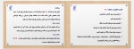 دانلود جزوه تحقیق در عملیات 1 سید وحید حیدری 230 صفحه PDF 📘-1