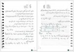 دانلود جزوه تحقیق در عملیات 2 استاد صفارزاده 99 صفحه PDF 📘-1