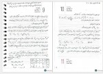 دانلود جزوه تحقیق در عملیات 2 استاد صفارزاده 99 صفحه PDF 📘-1