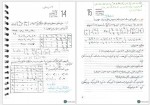 دانلود جزوه تحقیق در عملیات 2 استاد صفارزاده 99 صفحه PDF 📘-1