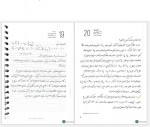 دانلود جزوه تحقیق در عملیات 2 استاد صفارزاده 99 صفحه PDF 📘-1