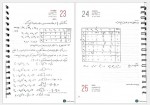 دانلود جزوه تحقیق در عملیات 2 استاد صفارزاده 99 صفحه PDF 📘-1