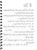 دانلود جزوه تحلیل حساسیت صفارزاده 99 صفحه PDF 📘-1