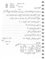 دانلود جزوه تحلیل حساسیت صفارزاده 99 صفحه PDF 📘-1