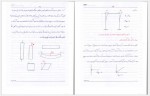 دانلود جزوه تحلیل سازه 2 استاد میررضایی 87 صفحه PDF 📘-1
