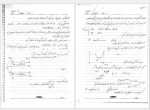 دانلود جزوه تحلیل پوششی داده پروژه کارت 182 صفحه PDF 📘-1