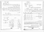 دانلود جزوه تحلیل پوششی داده پروژه کارت 182 صفحه PDF 📘-1