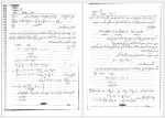دانلود جزوه تحلیل پوششی داده پروژه کارت 182 صفحه PDF 📘-1