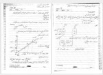 دانلود جزوه تحلیل پوششی داده پروژه کارت 182 صفحه PDF 📘-1
