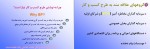 دانلود جزوه تدوین طرح کسب و کار مریم قندور 43 صفحه PDF 📘-1