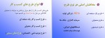 دانلود جزوه تدوین طرح کسب و کار مریم قندور 43 صفحه PDF 📘-1