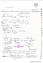 دانلود جزوه ترمودینامیک استاد باقری 40 صفحه PDF📘-1