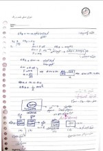 دانلود جزوه ترمودینامیک استاد باقری 40 صفحه PDF📘-1