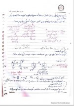 دانلود جزوه ترمودینامیک استاد باقری 40 صفحه PDF📘-1