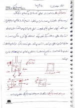 دانلود جزوه ترمودینامیک استاد موسویان 82 صفحه PDF📘-1