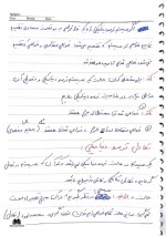 دانلود جزوه ترمودینامیک استاد موسویان 82 صفحه PDF📘-1