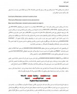 دانلود جزوه تصویر پردازی رقمی (پردازش تصویر) احسان عظیمی 81 صفحه PDF📘-1