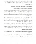 دانلود جزوه تصویر پردازی رقمی (پردازش تصویر) احسان عظیمی 81 صفحه PDF📘-1