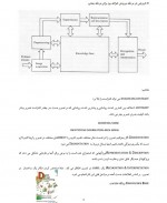 دانلود جزوه تصویر پردازی رقمی (پردازش تصویر) احسان عظیمی 81 صفحه PDF📘-1
