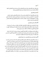 دانلود جزوه تعمیر بردهای الکترونیکی 234 صفحه PDF📘-1