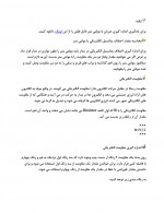 دانلود جزوه تعمیر بردهای الکترونیکی 234 صفحه PDF📘-1