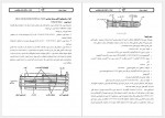 دانلود جزوه تعمیر و نگهداری مبدل های حرارتی ره آوران فنون پتروشیمی 88 صفحه PDF 📘-1