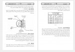 دانلود جزوه تعمیر و نگهداری مبدل های حرارتی ره آوران فنون پتروشیمی 88 صفحه PDF 📘-1