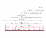 دانلود جزوه تعیین مقاطع سیمها و کابلها 43 صفحه PDF📘-1