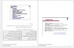 دانلود جزوه توانایی های ماشین کاری وحید طهماسبی 179 صفحه PDF 📘-1