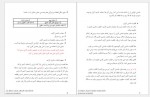 دانلود جزوه توانایی های ماشین کاری وحید طهماسبی 179 صفحه PDF 📘-1